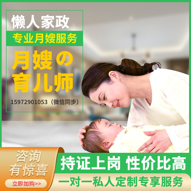 Wuhan five-star parenting sister-in-law nursery sister-in-law sister-in-law yue sister-in-law does not live at home Nanny hourly worker old man accompanies lazy home economics company