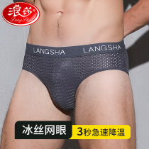 Surina Mens Triangle Inner Shorts Ice Silk Mesh Comfort Breathable Speed Dry Modale Sexy Pure Color Thin black