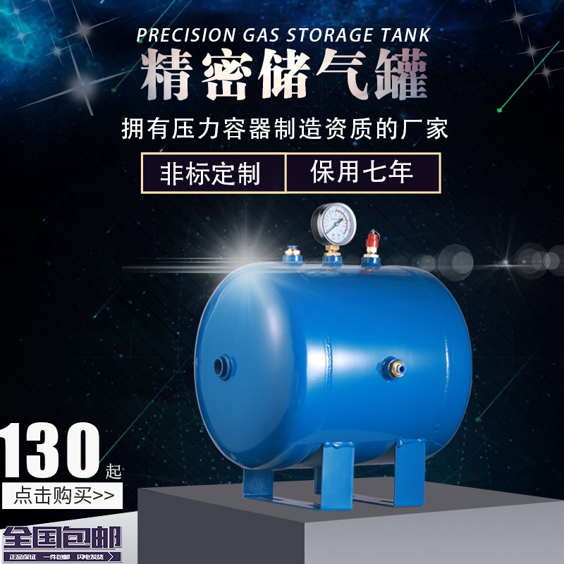 Vacuum buffer pressure tank vacuum buffer tank for small gas tank is customized as non-standard pressure tank