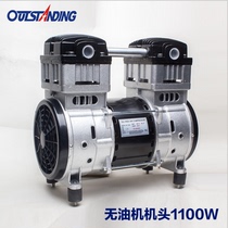 OTIS air compressor 220v copper wire oil-free silent air pump motor pump head Small air compressor motor head