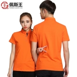 Летняя футболка для работы подходит для мужчин и женщин, делается под заказ