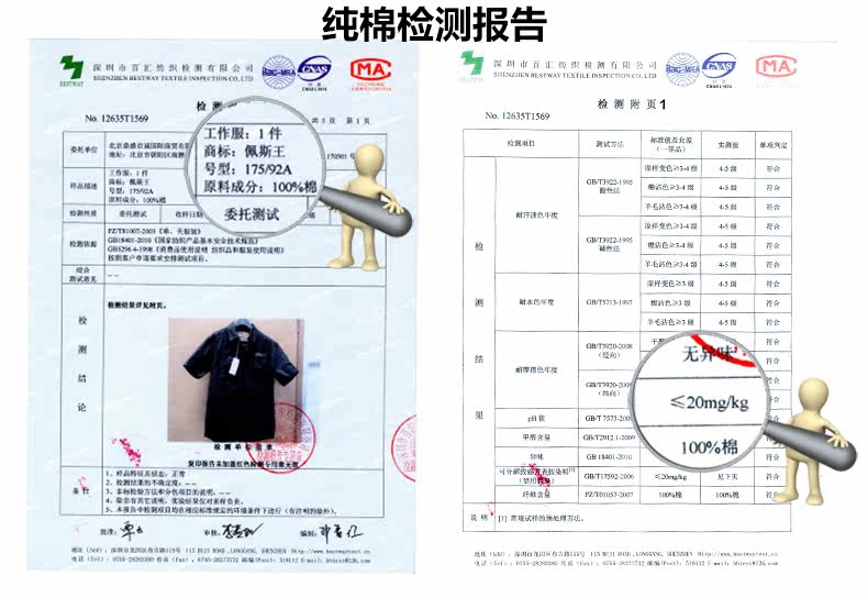 Tenue de travail en coton - Ref 1911959 Image 10