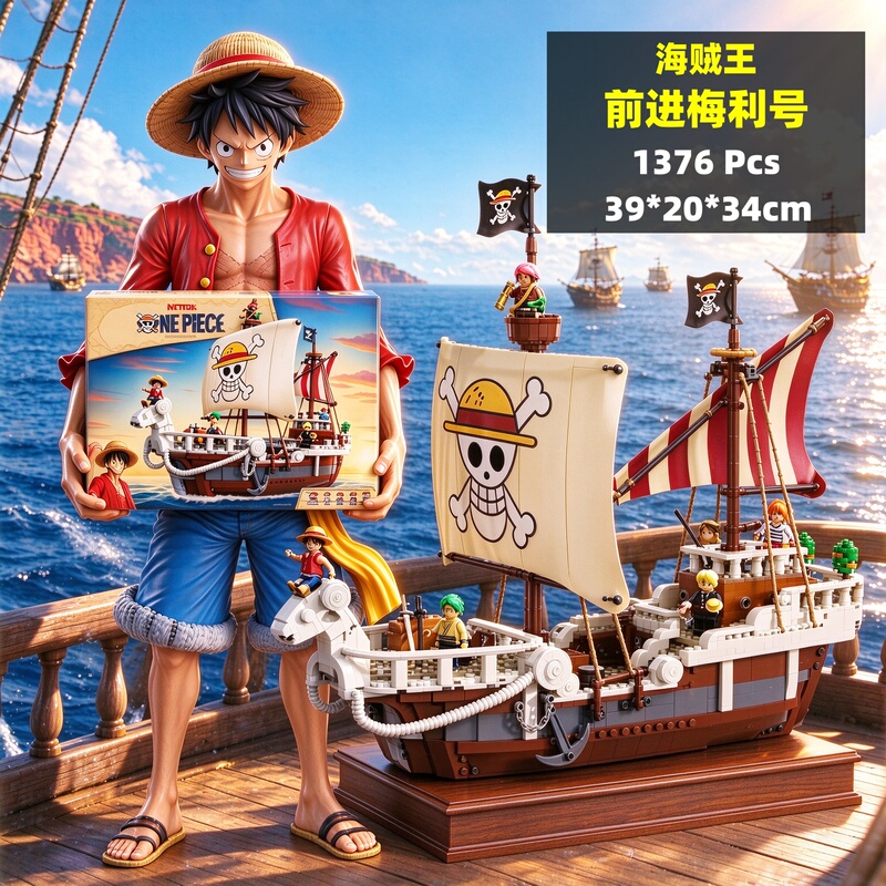 One Piece Golden Advance Merry Ship 75639 Boys' Children's Educational Building Block Toy Model