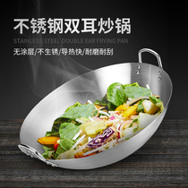 Stainless steel wok gas stove double ear pot round bottom fried Ding commercial restaurant stir-frying pan