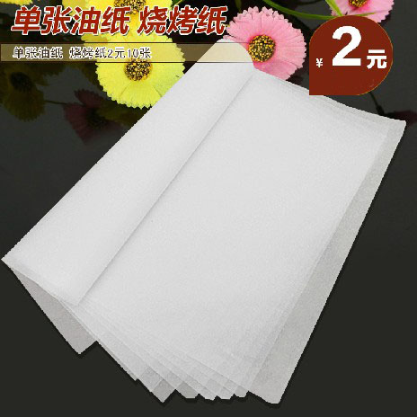 Special oil paper for baking, single sheet of baking paper, baking paper for the oven, cooking paper 50*37cm sheet, 2 yuan 10 sheets