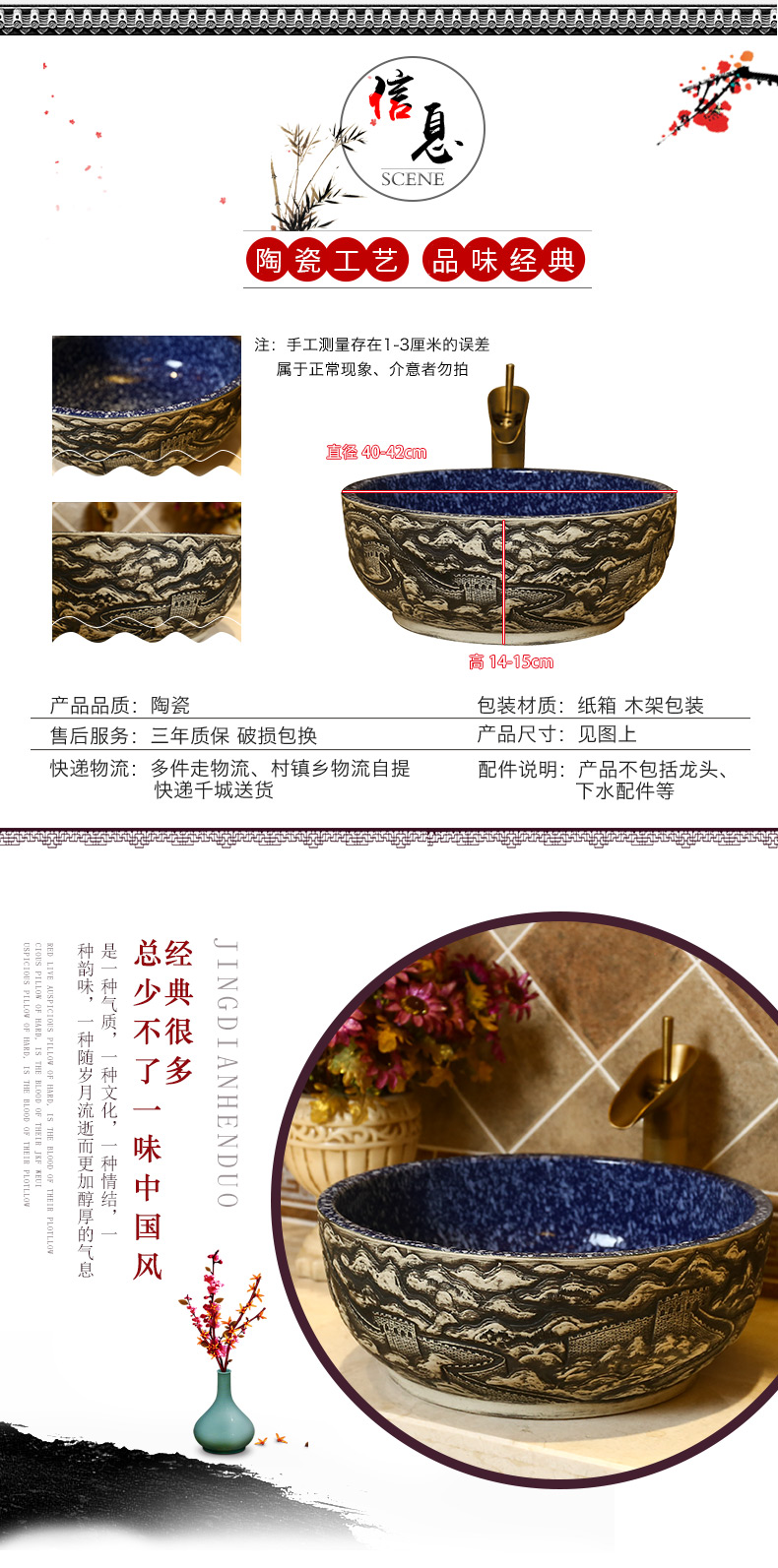 Tom king on the ceramic basin bathroom sink the lavatory art basin of Chinese style restoring ancient ways the sink basin