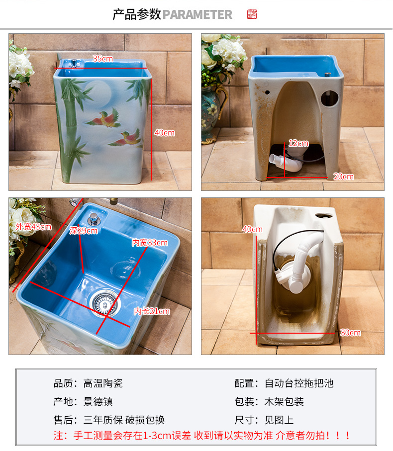 The new ceramic art mop pool to wash The mop pool balcony toilet set control automatic mop mop pool water basin