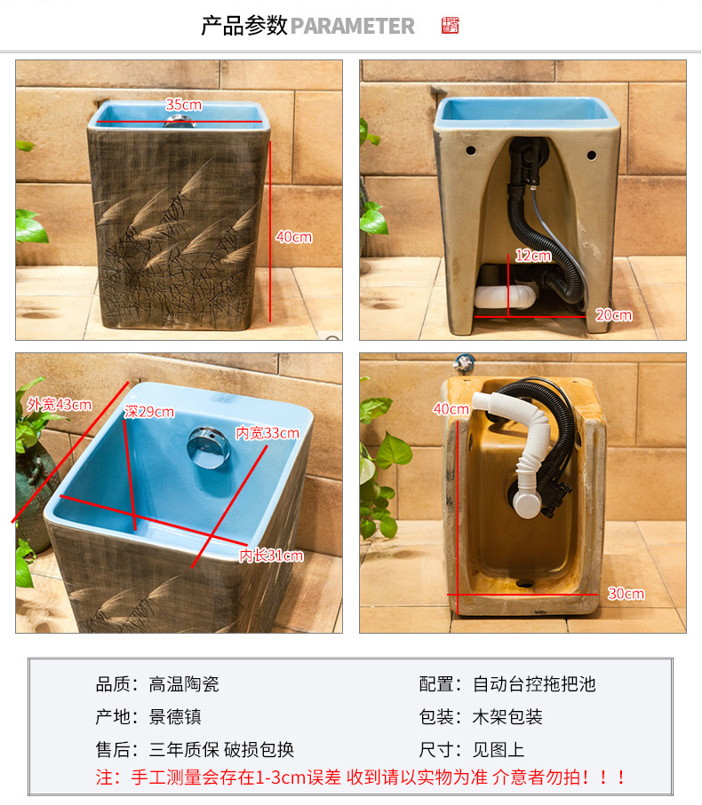 The Mop pool large ceramic wash Mop pool toilet Mop pool square balcony Mop basin water automatically