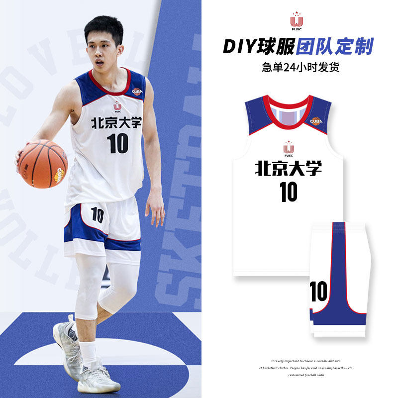 Basketball suit men custom American competition team to suit student sports training jersey a set of custom breathable vest