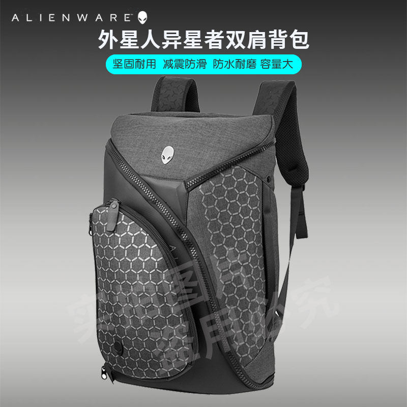 alien laptop backpack 17 Alienware 17-inch Horizon Commuter Heathered Gray backpack not only looks stylish Authentic alienware laptop bag (china