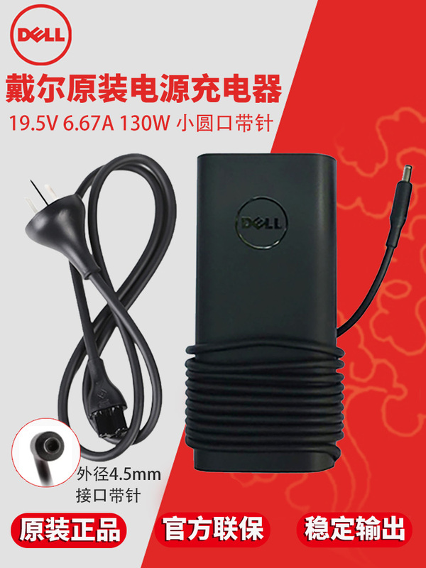 Original Genuine Dell Power Supply Xps15 13 12 45W65W130 Watt Power Charger Adapter
