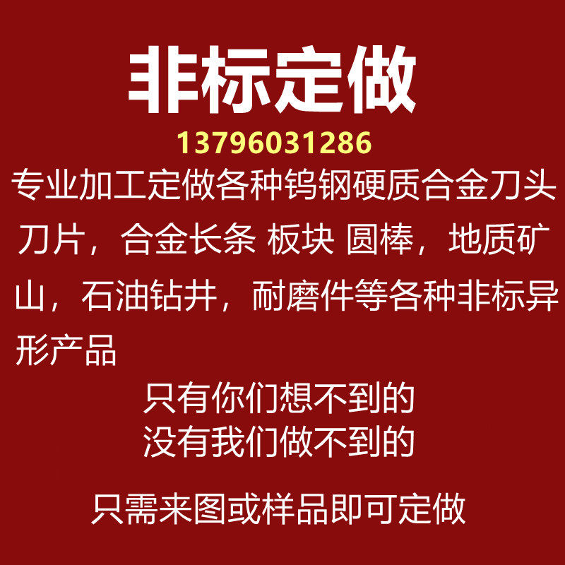 Carbide CNC cutter block milling blade geological mine slat wear-resistant tungsten steel cutter head non-standard special-shaped custom