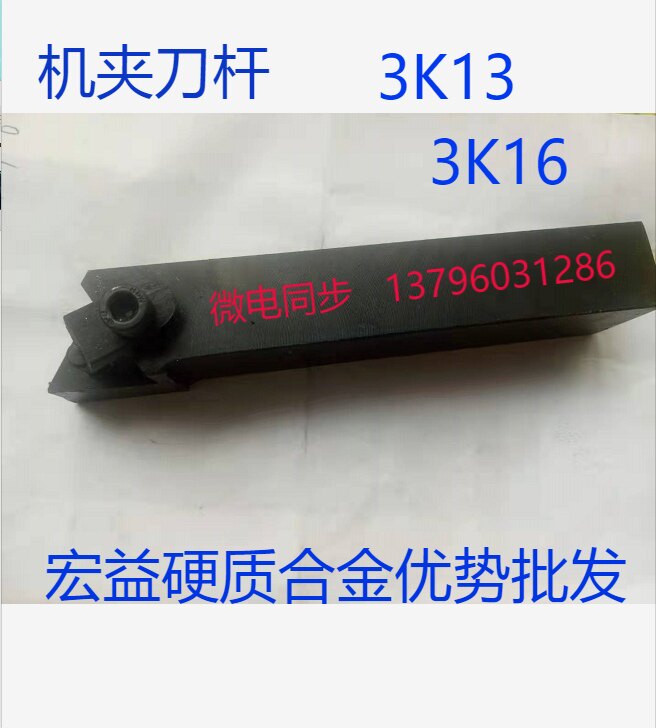 3K13 Carbide Machine Clamp Knife Lever 31303C 31305A Etc 20 Lathe Special 20 * 25 square 90 °