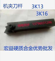 3K13 Cemented carbide machine clip tool holder 31303C 31305A and other 20 lathe special 20*25 square 90°