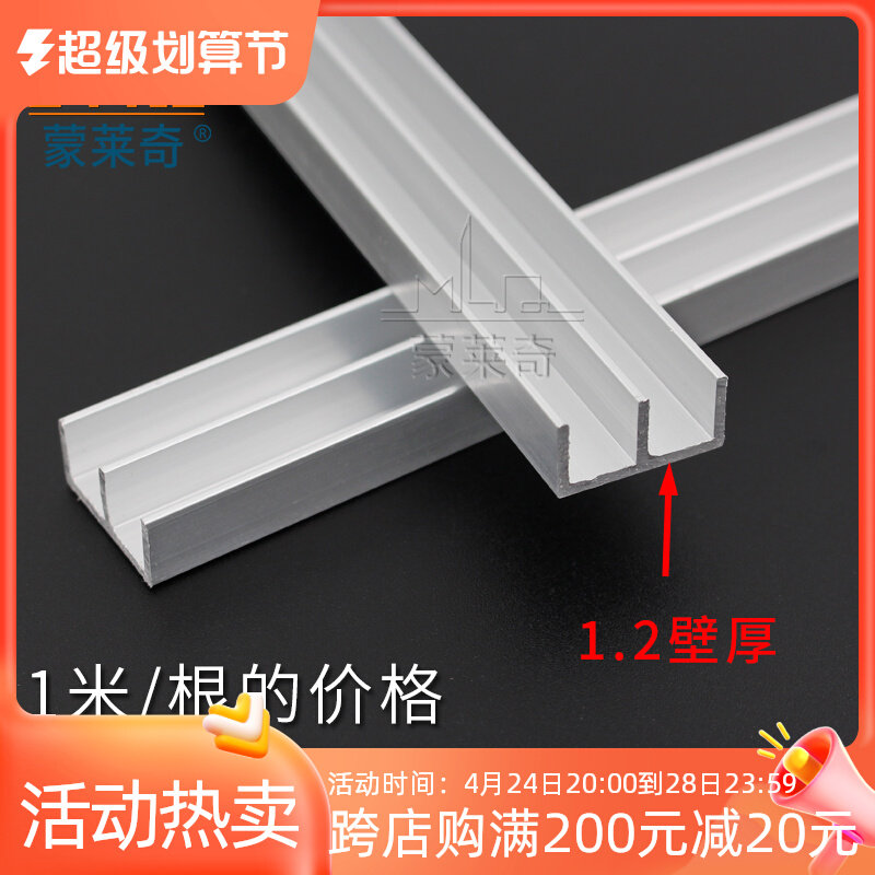 Aluminum alloy mountain font track bookcase cabinet slide track 5mm frame glass moving door smooth slide rail