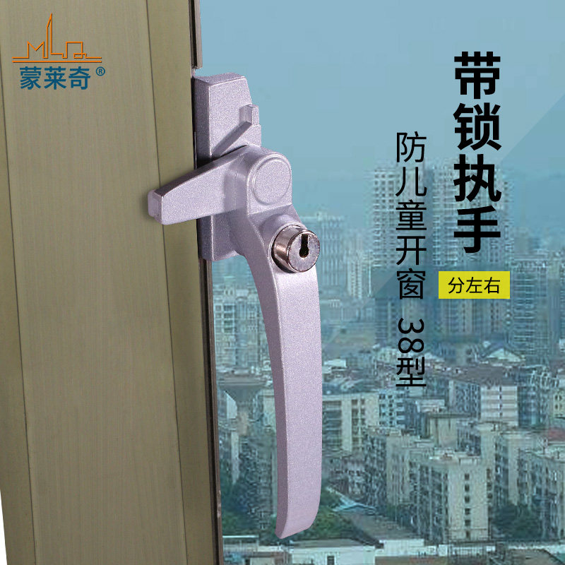 With lock old aluminum alloy window handle 38 color aluminum push window handle lock out door open window handle upper suspension window handle