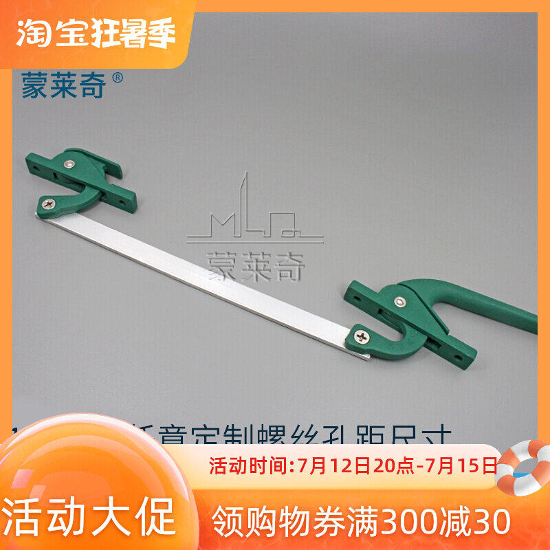 Aluminum alloy plastic steel window transmission lever casement window linkage lever pull doors and windows lock lever sub-window handle Lions accessories