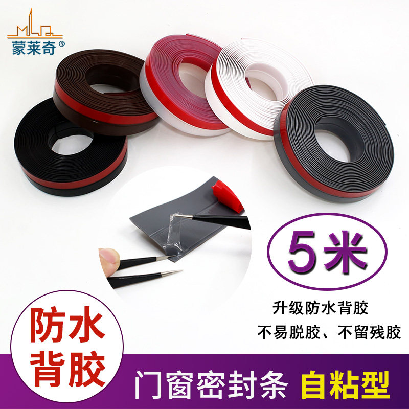 Monléchic powerful back adhesive self-adhesive door bottom silica gel sealing strip wardrobe integral cupboard door wind-proof cockroach waterproof strip