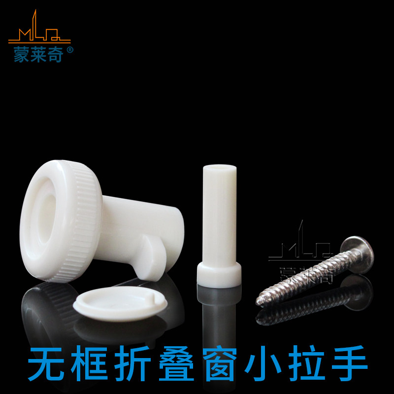 Folding frameless balcony window Plastic latch Glass door and window lock Window small handle round zipper accessory lock