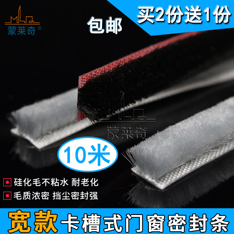 Wardrobe Door Anticollision Brush Strip Sliding Door Anti-Dust Strip Neck Type Soundproof Windproof sealing strip Ramen dust blocking accessories