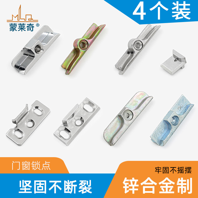 Monleich plastic steel casement door and window lock point block transmission lock linkage lever buckle push-pull window lock accessories