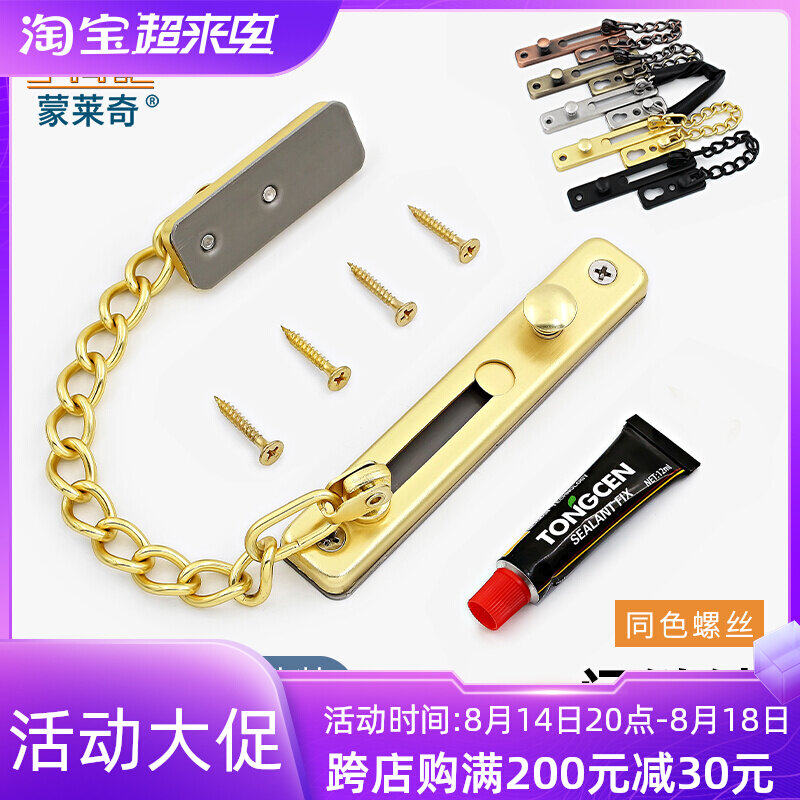 Monlage-free stainless steel doorchain hotel door closure prevention lock security lock and lock