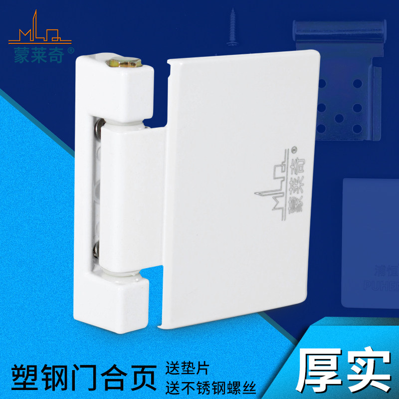 Plastic Steel Door Hinge Flat Opening Universal Doors And Windows Hinge Old Style old dressing room plastic steel door hinge folding page loose-leaf