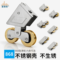 Stainless steel pulley 868-2000 aluminum alloy door and window pulley sliding door double copper wheel translation window roller