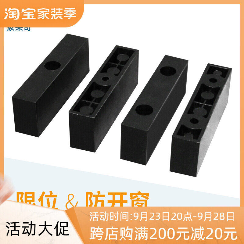 Aluminum alloy door and window limit block translation window limiter push-pull window fixed anti-collision plastic steel door and window lock block accessories