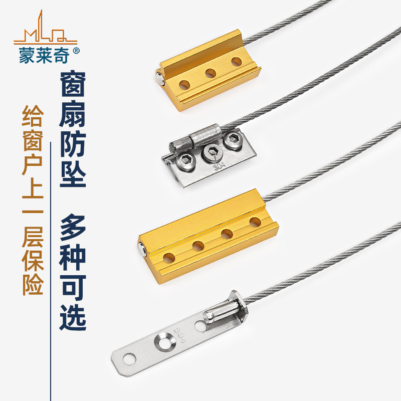 Push-and-pull window anti-fall off-bridge aluminium alloy casement window anti-fall buckle safe outer open window anti-fall lock steel wire rope