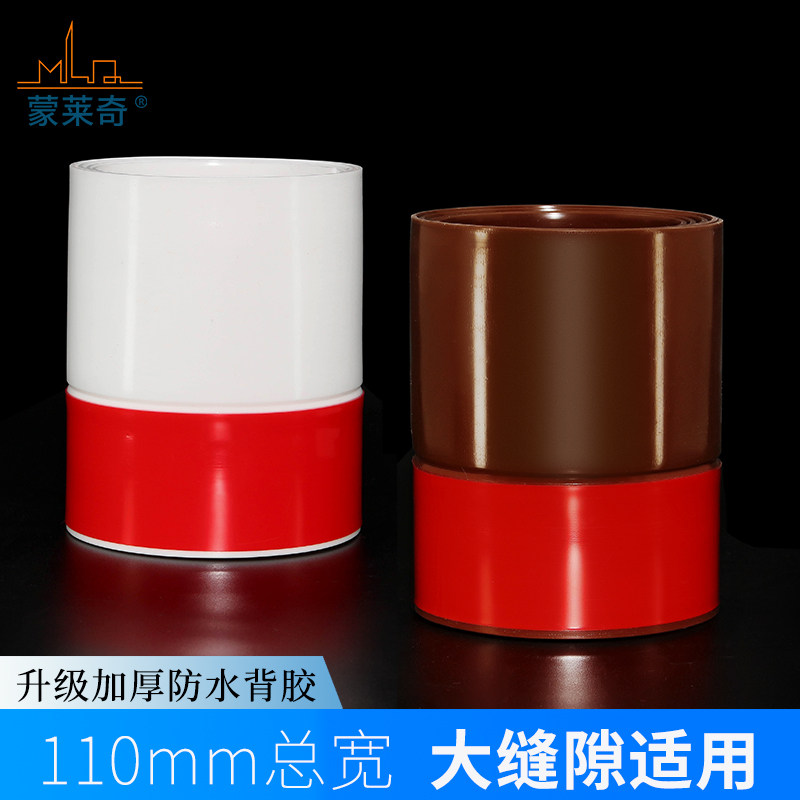 Increase the 110mm wide door and window sealing strip door bottom door seam seal dust blocking strip sofa bottom overall cabinet bottom block cockroach sticker