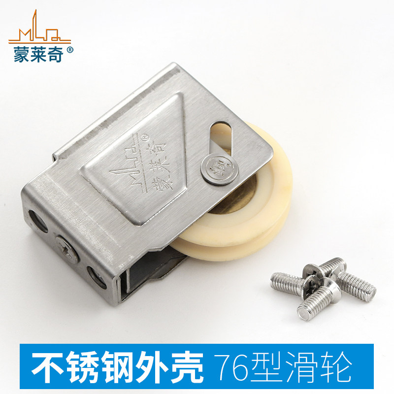 Monléchic 76 Type of old aluminum alloy door and window pulley floor window wheel translation window roller not rustic true copper core