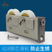 Aluminum alloy 828 door and window pulley window copper core wheel sliding window roller sliding window caster stainless steel double wheel