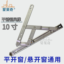 Monledge aluminum alloy window hinge casement window sliding support upper suspension window bracket strut 10 inch 304 stainless steel wind support