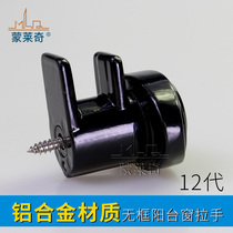 Monledge folding frameless balcony window handle aluminum alloy latch glass window lock window handle handle handle handle