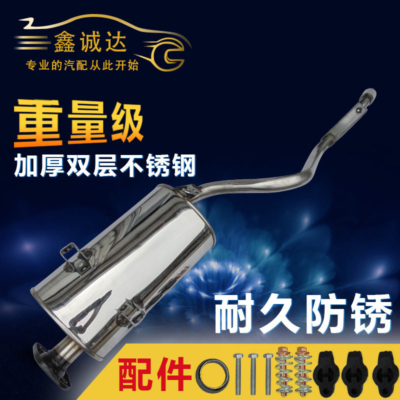 Suitable for 5-rhombus Thrive 63586360 Exhaust Pipe Silencers Silencers PIPE CAR ACCESSORIES STAINLESS STEEL