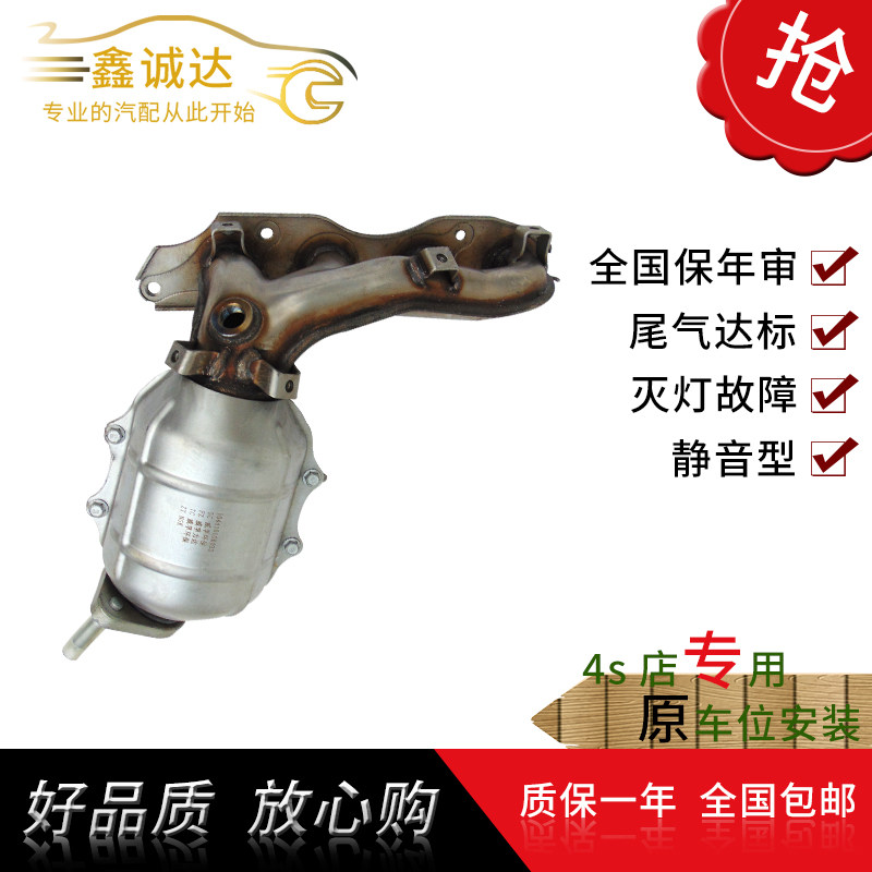 Suitable for JAC Ruifeng M2M3M4M5 three-way catalytic converter purifier oxygen sensor silent package inspection auto parts