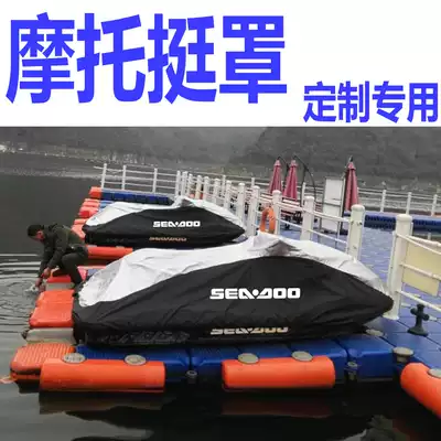 Bombardier Motorboat Cover RXT RXP GTR230 Sparks FZRFZ Kawasaki 310LX300