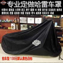 Harley car cover car cover motorcycle jacket 883 tough guy big gliding Road King fat boy Dana night Walker journey muscle