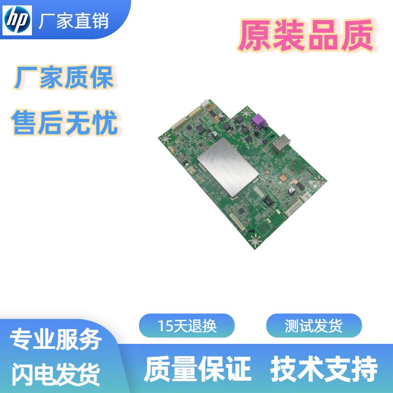 товар из китая 惠普hp3500f1 4500f1adf自动输稿器原稿进纸器 扫描平台扫描头 Hewlett/Packard