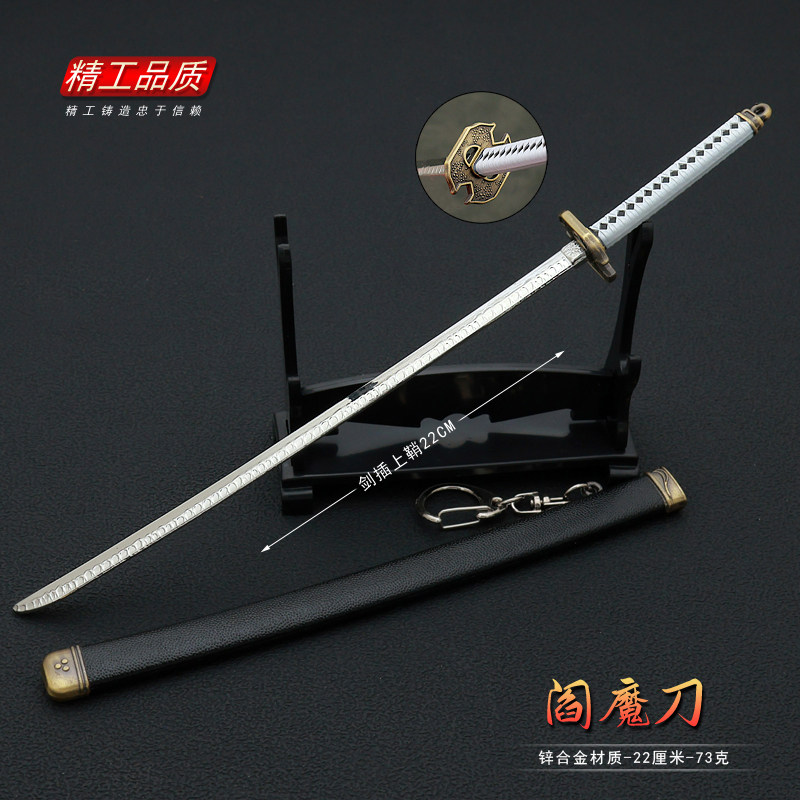 鬼泣5维吉尔阎魔刀模型，22CM高颜值神器！_游戏_淘宝游戏网