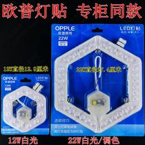 Op LED-MZ1 * 12 1*18 1*36T Heart star Module 12W 22W white light 22W variable light paste