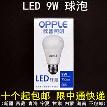 Op LED bulb bulb heart happy 9W LED-BPZ220 9-E27 white light yellow light