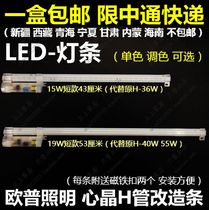 Op core Crystal LED module 15W 19W LED long tube instead of H tube 36W 55W modified board