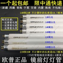 Op opple T5 mirror front lamp trichromatic 14W 21W 24W 39W YK24RL16 G 4000K