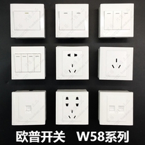 Op W58 switch socket full series of five-hole three-hole telephone TV computer one open two open three open four open