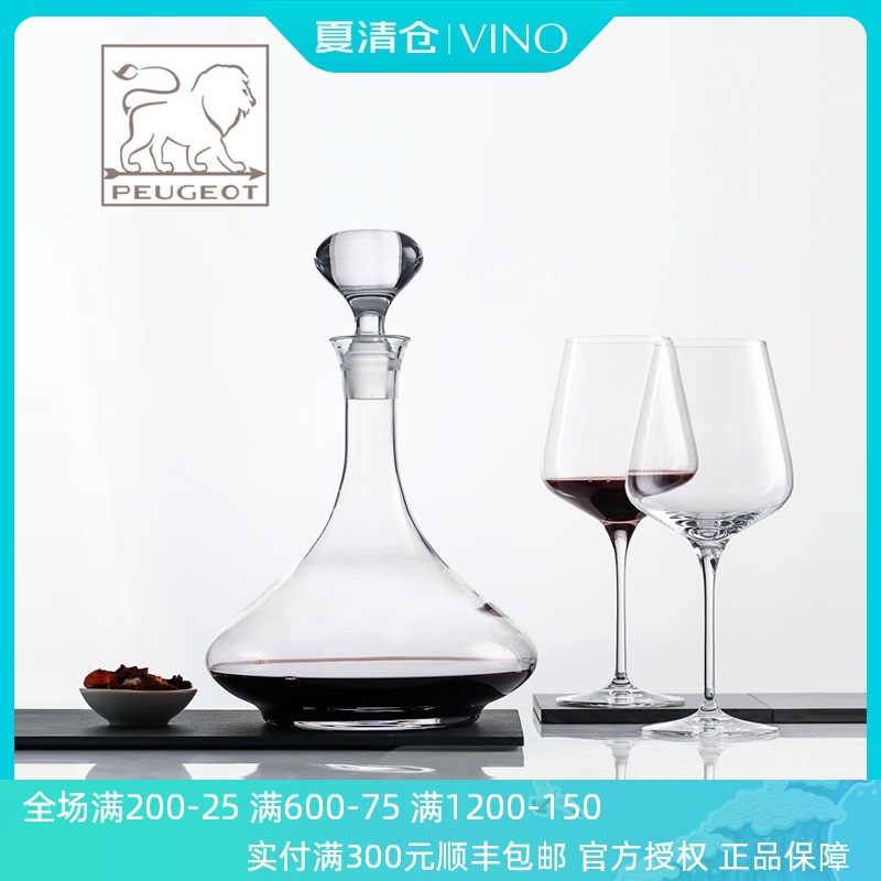 French import Peugeot Peugeot crystal glass personality creative household with lid wine wake-up wine dispenser