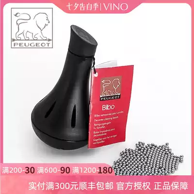 French imported Peugeot Peugeot red wine bottle cleaning cleaning steel ball professional cleaning brush creative wine set