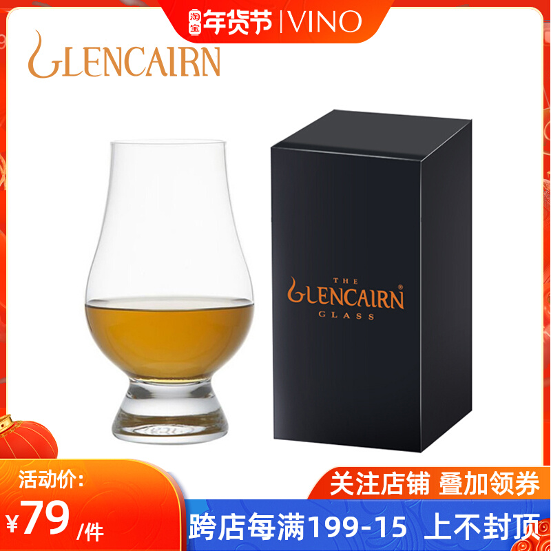 British glencairn glass Gran crystal glass whiskey smell Cup tasting cup wine glass