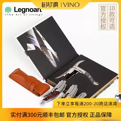 Italy imported Legnoart household stainless steel wine opener multifunctional wooden handle seahorse knife wine knife